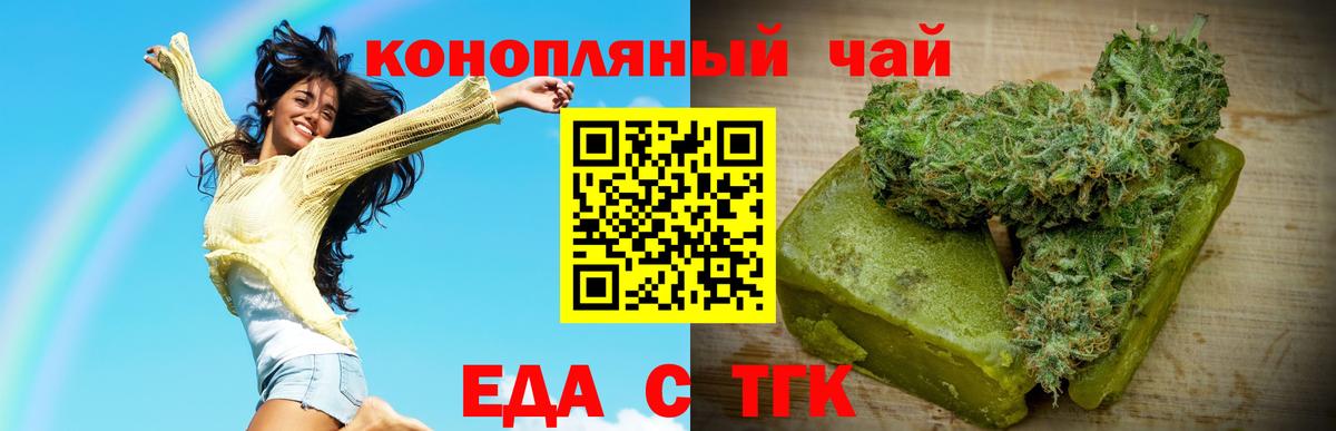 Печенье с ТГК марихуана  Вход с VPN  Гудермес 