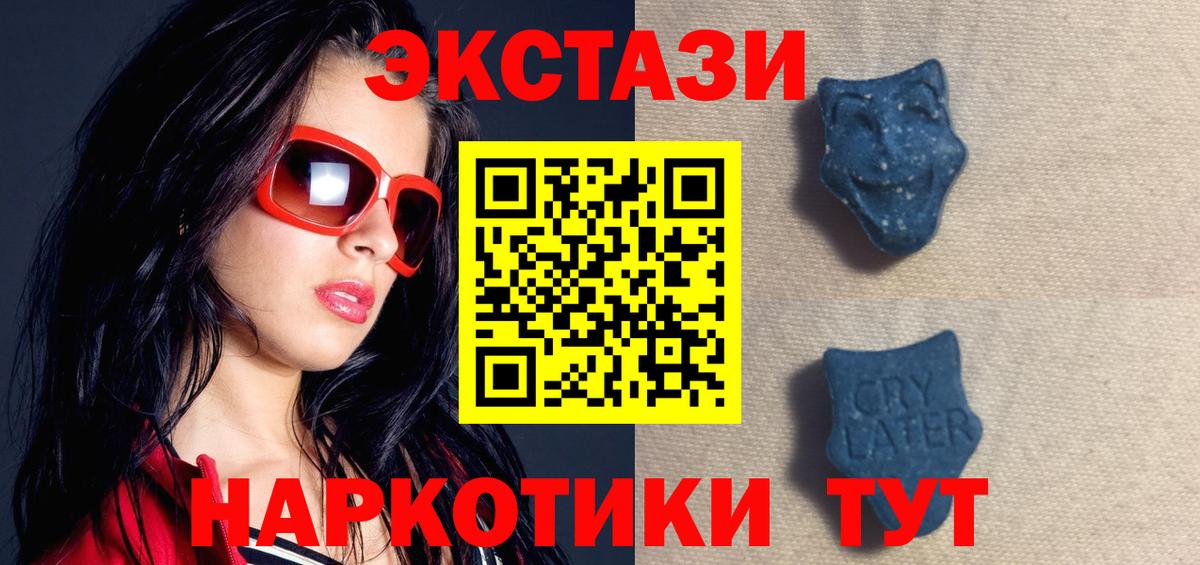 ЭКСТАЗИ VHQ  ЭКСТАЗИ  Гудермес  kraken вход  Вход с VPN 