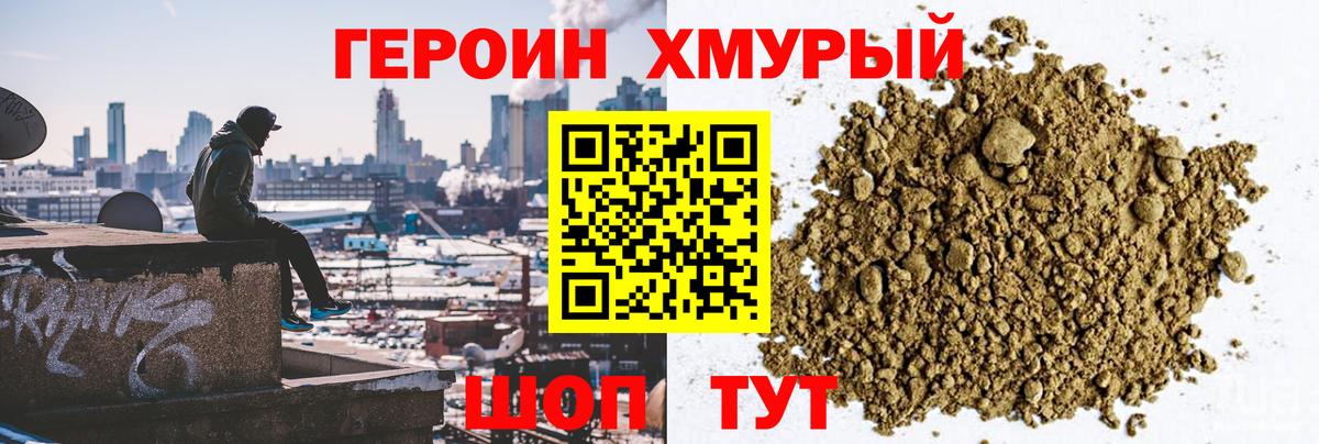 Героин белый  Вход с VPN  Гудермес 