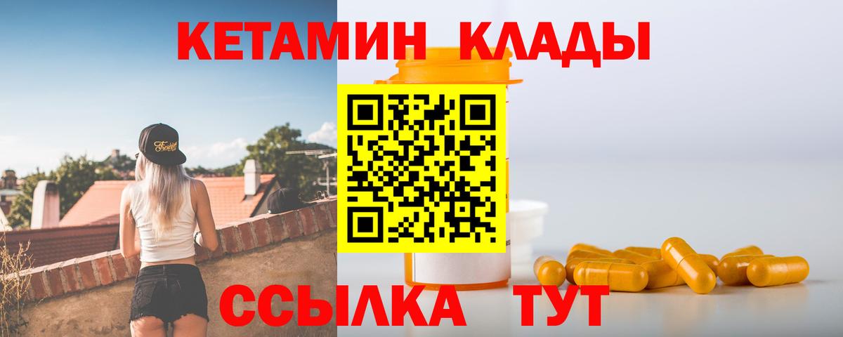 Кетамин ketamine  Вход с VPN  Гудермес  mega   Кетамин ketamine 