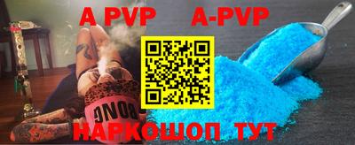a pvp Ипатово