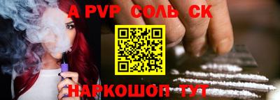 a pvp Ипатово