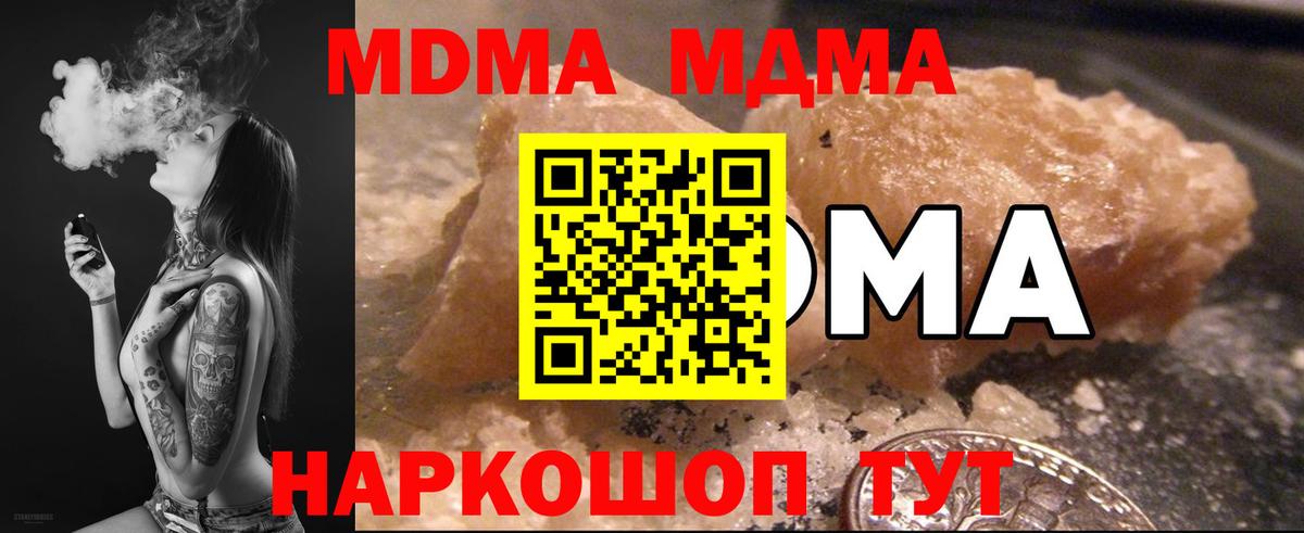 MDMA VHQ  Вход с VPN  Гудермес  МДМА молли 