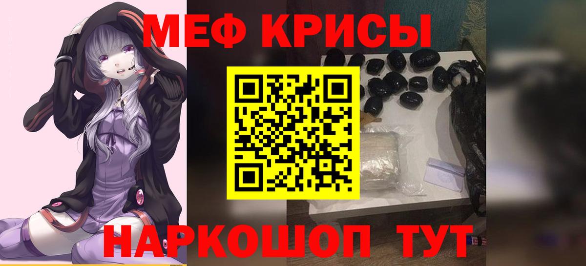 Меф мяу мяу кристаллы Гудермес
