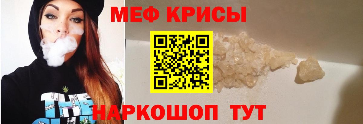 Мефедрон мука  Вход с VPN  Гудермес 