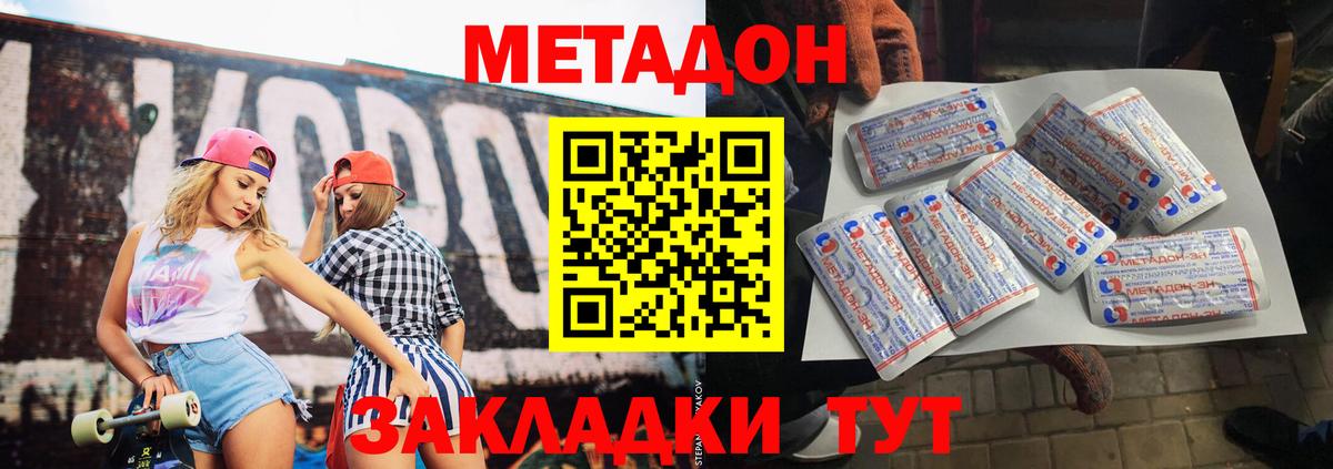 MEGA ССЫЛКА  Вход с VPN  Гудермес  Метадон methadone 