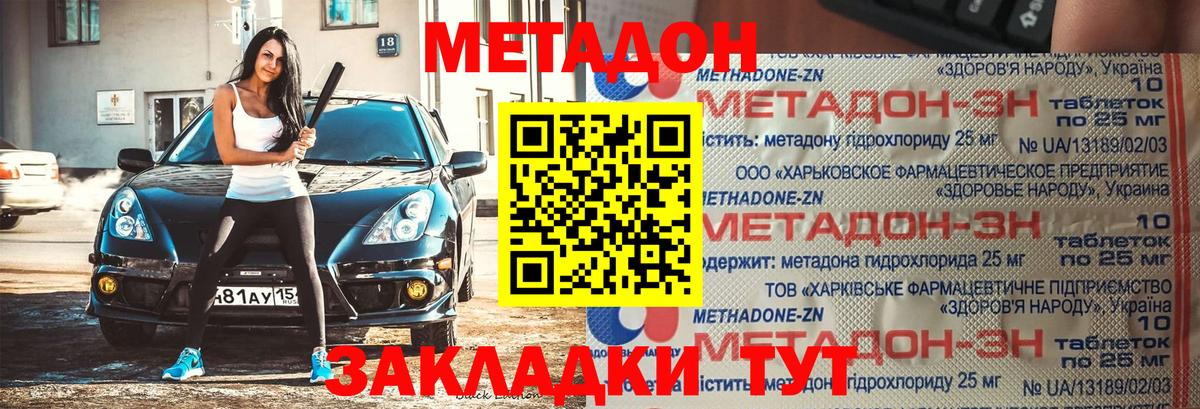 Метадон белоснежный Гудермес