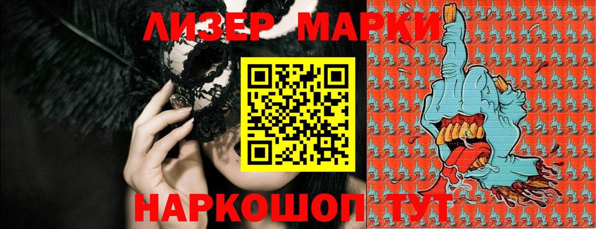 Наркотические марки 1,8мг  Вход с VPN  Гудермес  Наркотические марки 1,8мг 