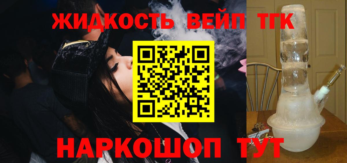 Дистиллят ТГК THC oil  что такое наркотик  Гудермес  Вход с VPN 